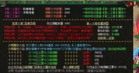 传奇私服与勇国版私服 传奇私服与勇国版私服