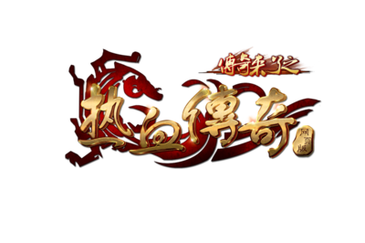 传奇私服60面门票辅助(提供传奇私服60面门票辅助的使用方法) 传奇私服60面门票辅助(提供传奇私服60面门票辅助的使用方法)
