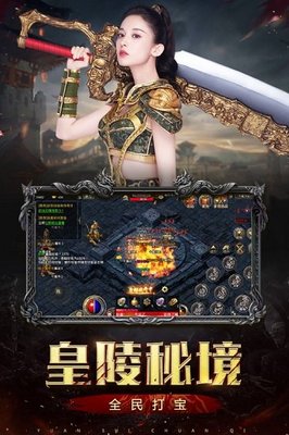传奇SF装备补丁怎么用 传奇SF装备补丁怎么用