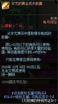 DNF发布网格斗家个性皮肤(dnf格斗家叫什么名字) DNF发布网格斗家个性皮肤(dnf格斗家叫什么名字)