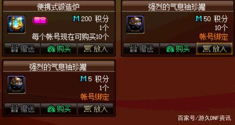 <strong>DNF发布网架设教学</strong>