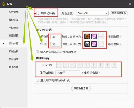 DNF发布网架设全部教程 DNF发布网架设全部教程