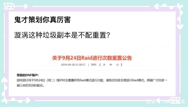 DNF发布网架设