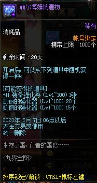DNF发布网架设一键端