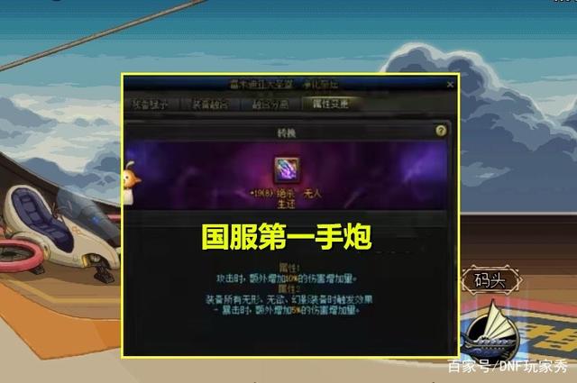 DNF发布网架设